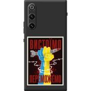 Чорний чохол BoxFace ZTE Nubia RedMagic 10 Air Вистоїмо Переможемо