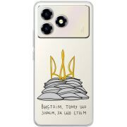 Прозорий чохол BoxFace ZTE Blade A36 Вистоїм тому що знаєм