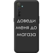 Чорний чохол BoxFace Realme XT Доведи Меня До Магаза