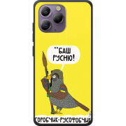 Чохол BoxFace Blackview A96 Горобчик-русофобчик