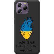 Прозорий чохол BoxFace Blackview A96 Моє серце в ритмі ЗСУ