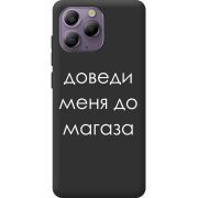 Чорний чохол BoxFace Blackview A96 Доведи Меня До Магаза