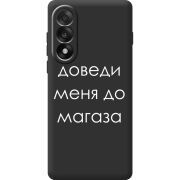 Чорний чохол BoxFace OnePlus Ace 5 Ultra Доведи Меня До Магаза