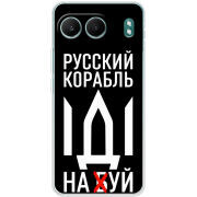 Чохол BoxFace OnePlus Nord 4 Русский корабль иди на буй