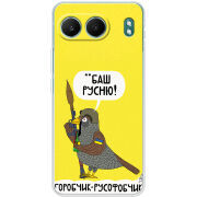 Чохол BoxFace OnePlus Nord 4 Горобчик-русофобчик