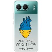 Прозорий чохол BoxFace OnePlus Nord 4 Моє серце в ритмі ЗСУ