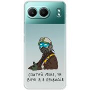 Прозорий чохол BoxFace OnePlus Nord 4 Привид Києва