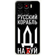 Чохол BoxFace ZTE Blade A56 Русский корабль иди на буй