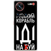 Чохол BoxFace Nubia Z70 Ultra Русский корабль иди на буй