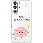 Прозорий чохол BoxFace Nubia RedMagic 10 Pro Тобі Мене не Вистачає