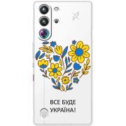 Прозорий чохол BoxFace Nubia RedMagic 10 Pro Все буде Україна