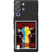 Чорний чохол BoxFace Nubia RedMagic 10 Pro Вистоїмо Переможемо