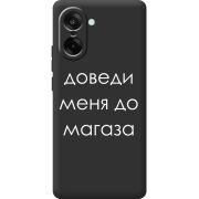 Чорний чохол BoxFace OnePlus Nord CE5 Доведи Меня До Магаза