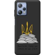 Прозорий чохол BoxFace Blackview A53 Вистоїм тому що знаєм