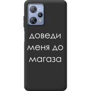 Чорний чохол BoxFace Blackview A53 Доведи Меня До Магаза