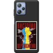 Чорний чохол BoxFace Blackview A53 Вистоїмо Переможемо