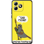 Чохол BoxFace Oukitel C53 Горобчик-русофобчик