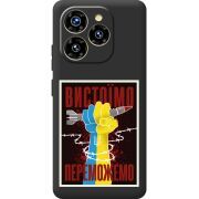 Чорний чохол BoxFace Oukitel C50 Вистоїмо Переможемо