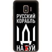 Чехол Uprint Samsung J260 Galaxy J2 Core Русский корабль иди на буй