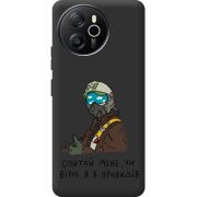 Прозорий чохол BoxFace Blackview Oscal Tiger 12 Привид Києва