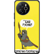 Чохол BoxFace Blackview Oscal Tiger 12 Горобчик-русофобчик