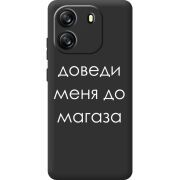 Чорний чохол BoxFace Blackview Oscal Flat 1C Доведи Меня До Магаза