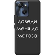 Чорний чохол BoxFace Blackview Oscal Modern 8 Доведи Меня До Магаза