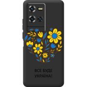 Прозорий чохол BoxFace Oukitel WP50 Все буде Україна