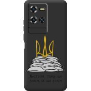 Прозорий чохол BoxFace Oukitel WP50 Вистоїм тому що знаєм