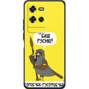 Чохол BoxFace Oukitel WP50 Горобчик-русофобчик