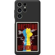 Чорний чохол BoxFace Oukitel C1 Вистоїмо Переможемо