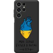 Прозорий чохол BoxFace Oukitel C1 Pro Моє серце в ритмі ЗСУ