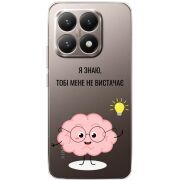 Прозорий чохол BoxFace Xiaomi 15T Тобі Мене не Вистачає