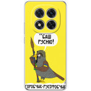 Чохол BoxFace Xiaomi Redmi Note 15 Pro Plus Горобчик-русофобчик