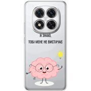 Прозорий чохол BoxFace Xiaomi Redmi Note 15 Pro Plus Тобі Мене не Вистачає