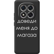 Чорний чохол BoxFace Xiaomi Redmi Note 15 Pro Plus Доведи Меня До Магаза