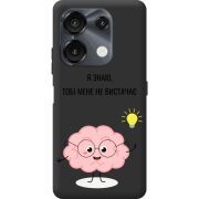 Прозрачный чехол BoxFace Umidigi G9 5G Тобі Мене не Вистачає