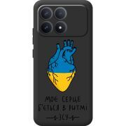 Прозорий чохол BoxFace Poco F8 Pro Моє серце в ритмі ЗСУ