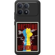 Чорний чохол BoxFace Poco F8 Pro Вистоїмо Переможемо