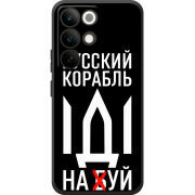 Чохол BoxFace Realme C85 Pro Русский корабль иди на буй