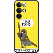 Чохол BoxFace Realme C85 Pro Горобчик-русофобчик