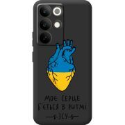 Прозорий чохол BoxFace Realme C85 Pro Моє серце в ритмі ЗСУ