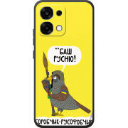 Чохол BoxFace OPPO A6 Pro Горобчик-русофобчик