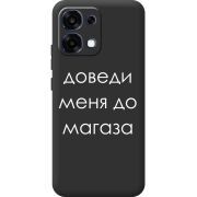 Чорний чохол BoxFace OPPO A6 Pro Доведи Меня До Магаза