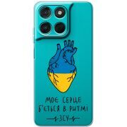 Прозорий чохол BoxFace Moto G57 Power Моє серце в ритмі ЗСУ