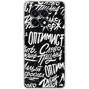 Чохол BoxFace OnePlus Ace 5 Оптимист