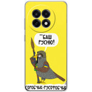 Чохол BoxFace OnePlus Ace 5 Горобчик-русофобчик