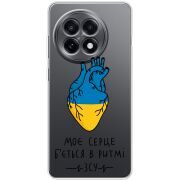 Прозорий чохол BoxFace OnePlus Ace 5 Моє серце в ритмі ЗСУ