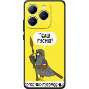 Чохол BoxFace Realme 15T Горобчик-русофобчик