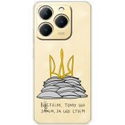 Прозорий чохол BoxFace Realme 15T Вистоїм тому що знаєм